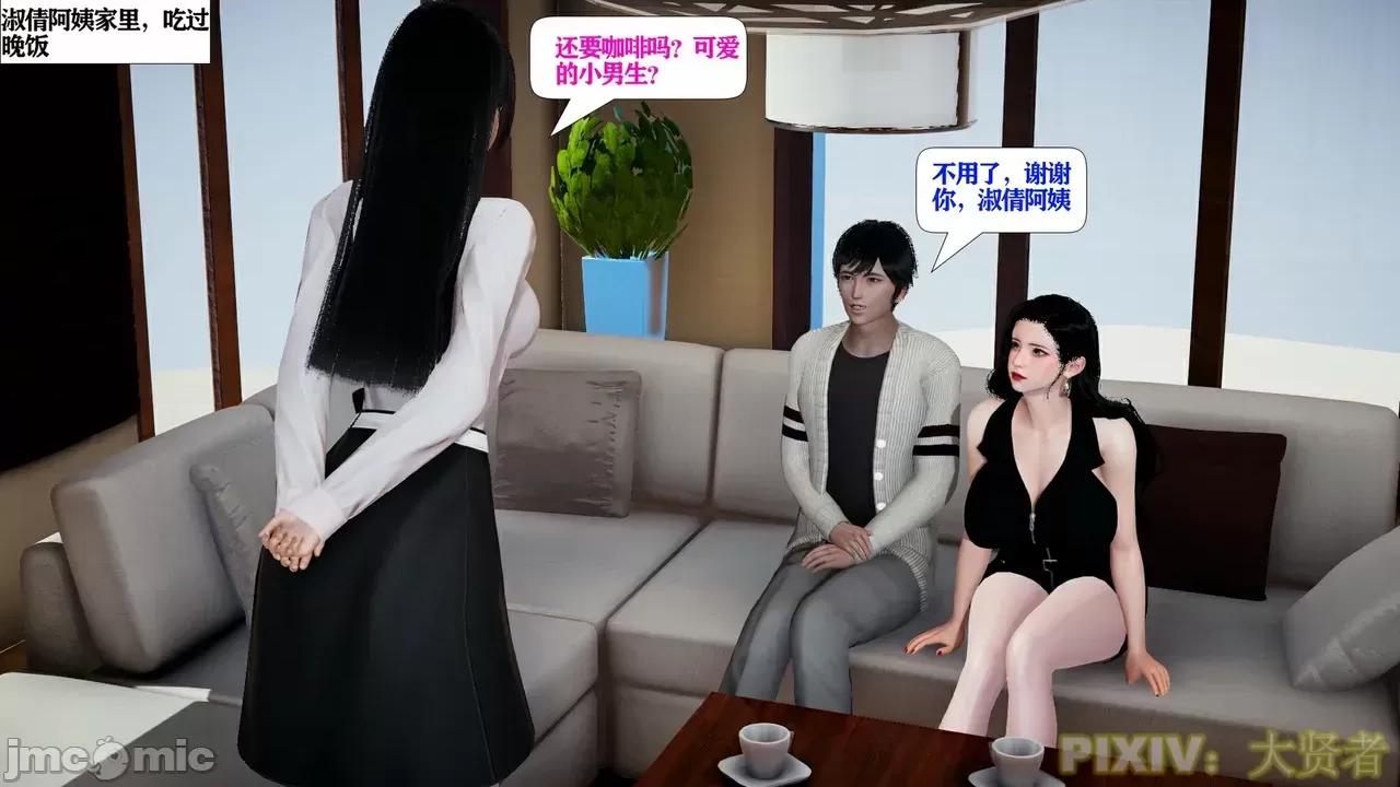 術01 [3D] 性愛催眠術01 第68页