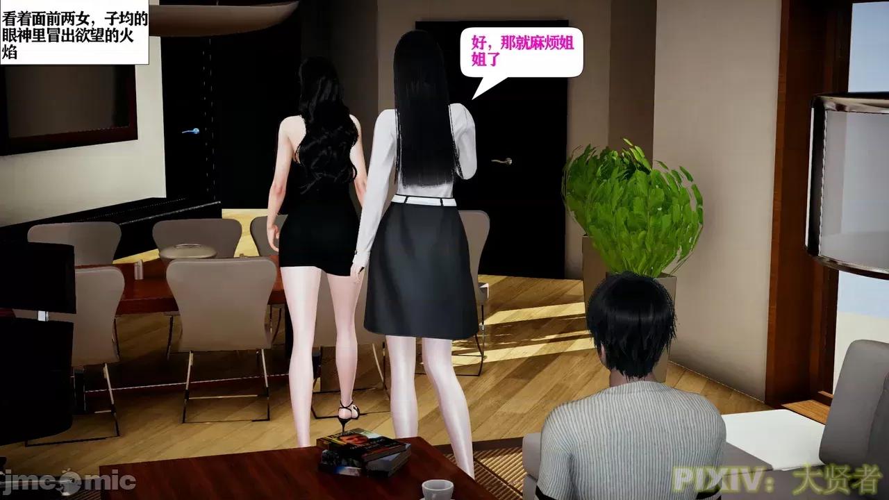 術01 [3D] 性愛催眠術01 第71页