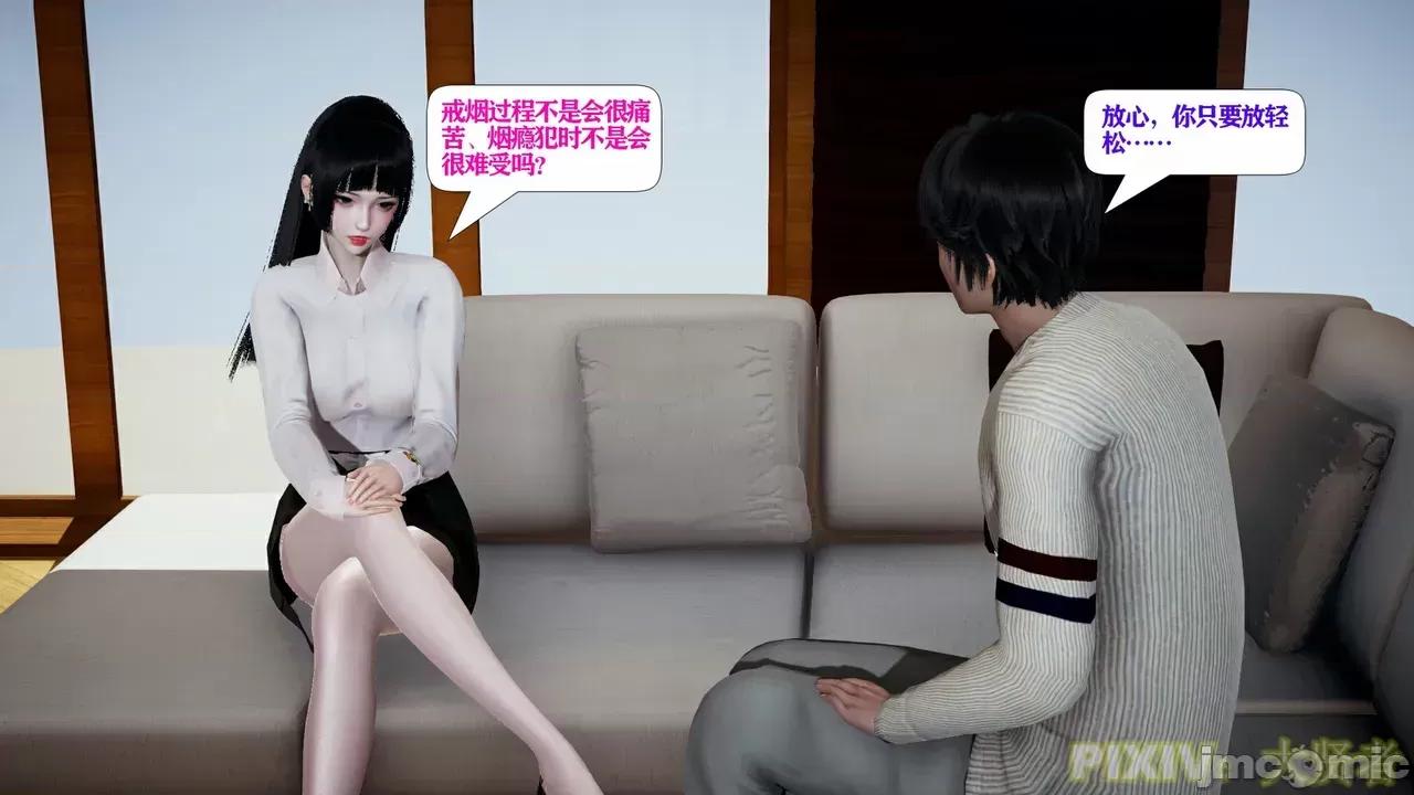 術01 [3D] 性愛催眠術01 第76页