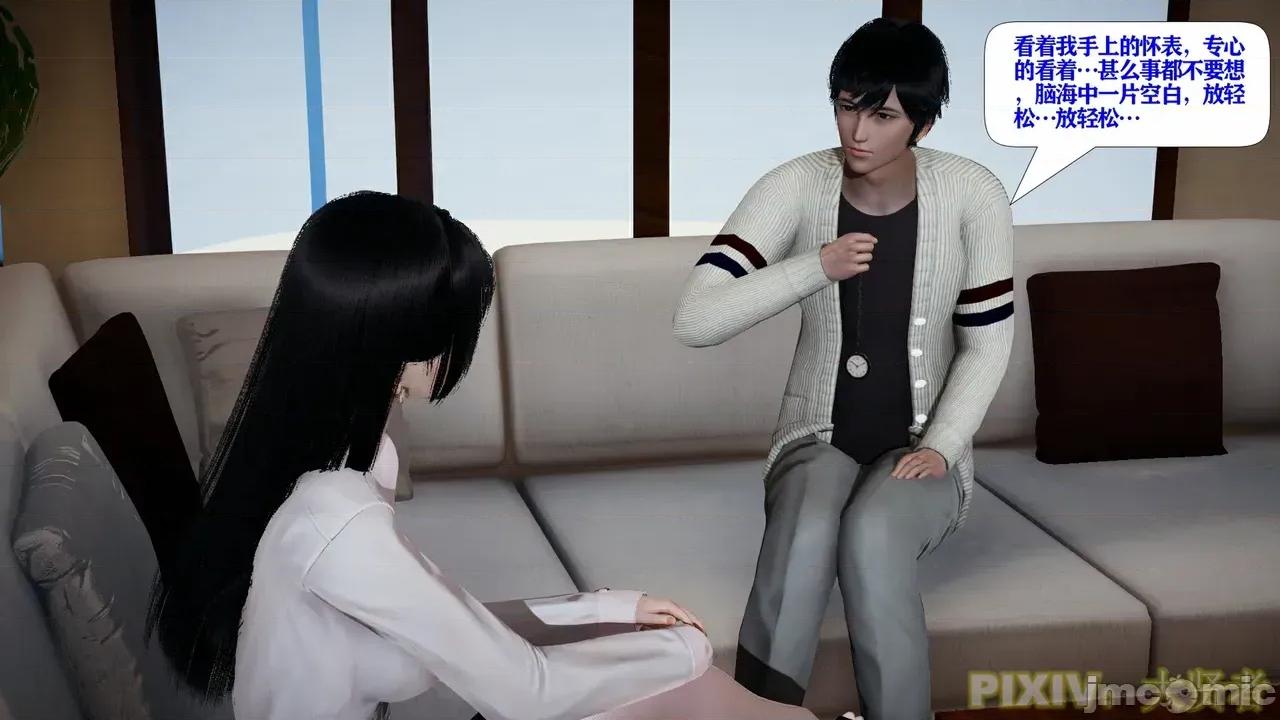 術01 [3D] 性愛催眠術01 第77页