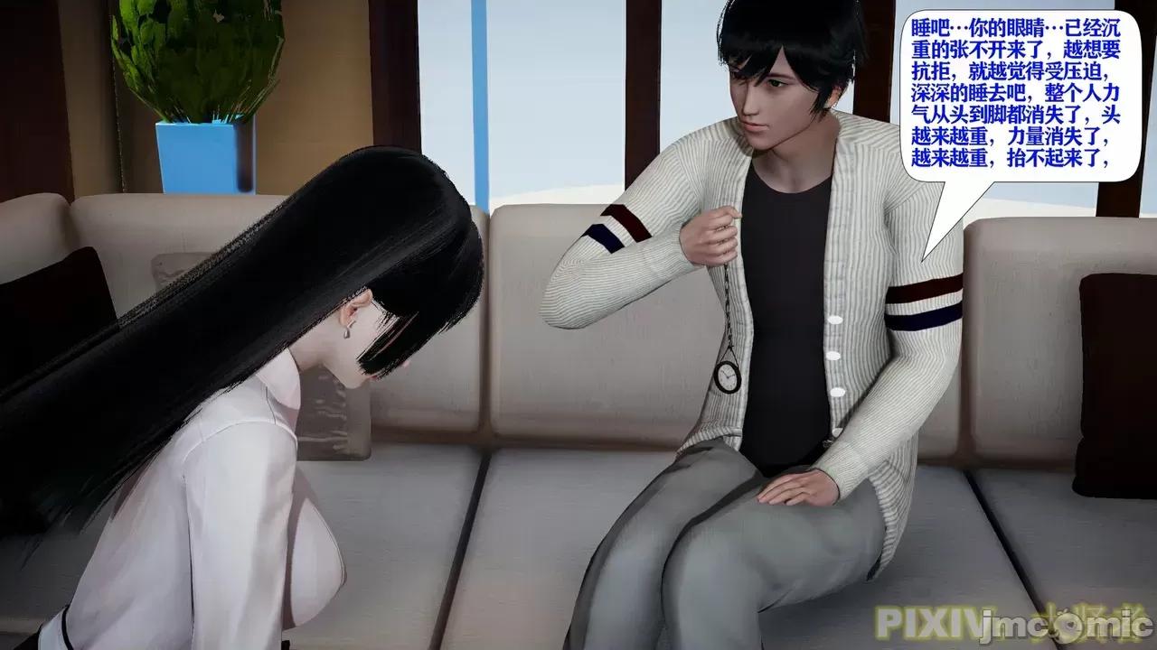 術01 [3D] 性愛催眠術01 第82页