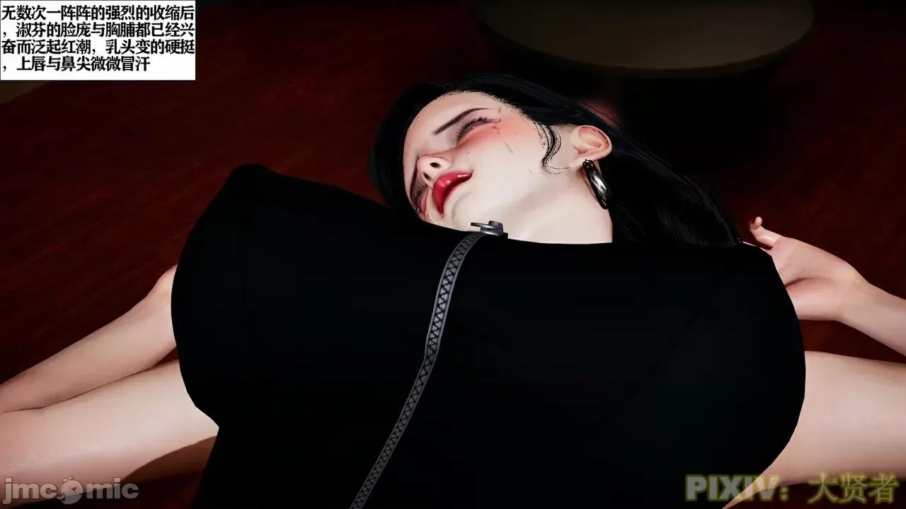 術01 [3D] 性愛催眠術01 第131页