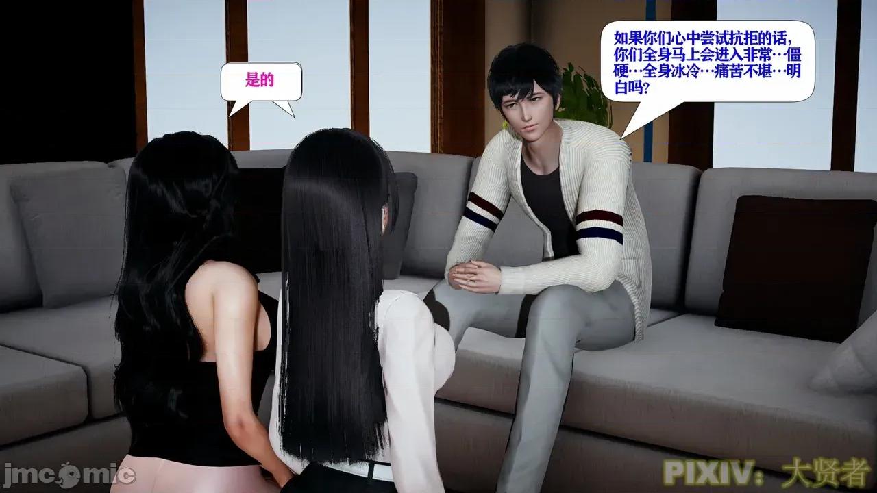 術01 [3D] 性愛催眠術01 第135页