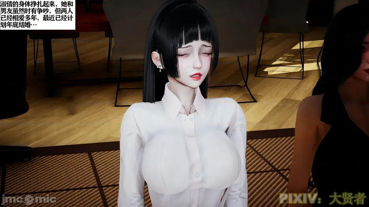 術01 [3D] 性愛催眠術01 第139页