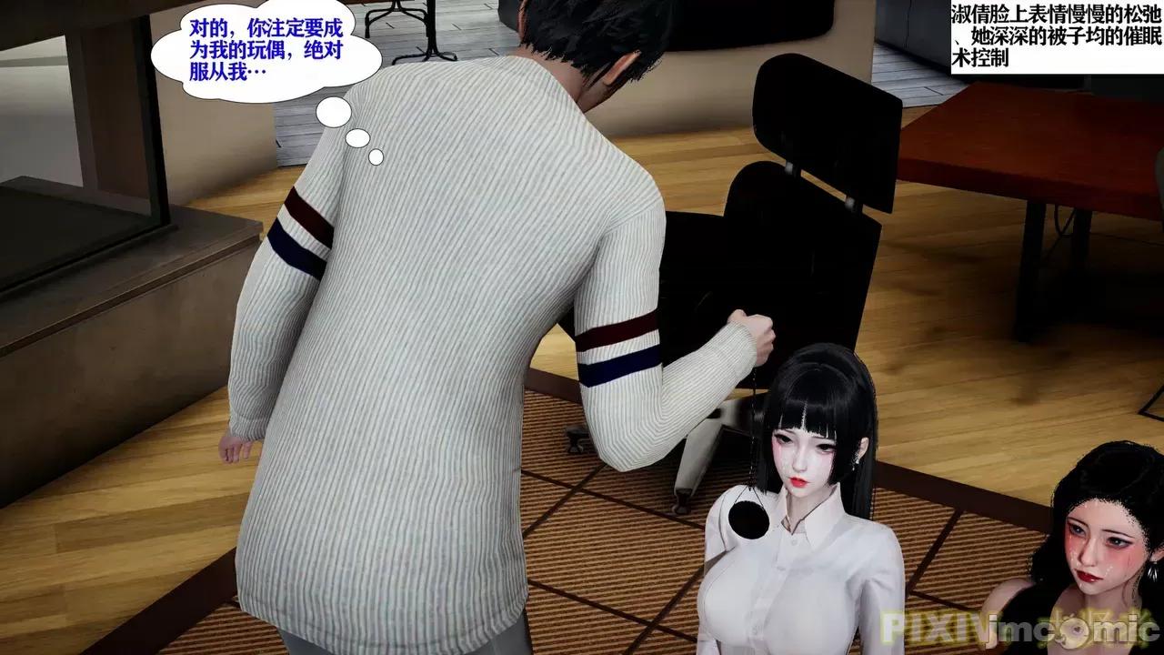 術01 [3D] 性愛催眠術01 第143页