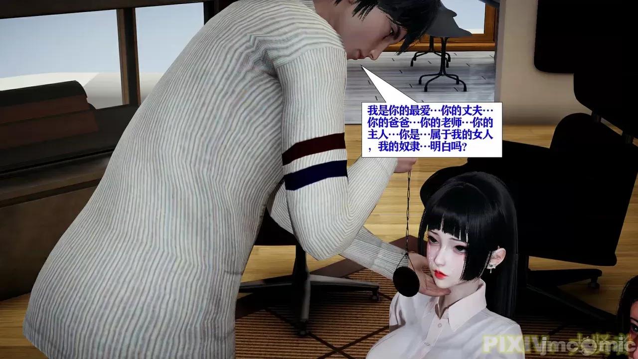術01 [3D] 性愛催眠術01 第145页