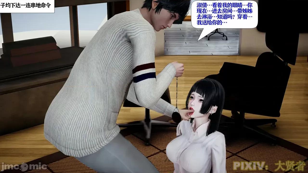 術01 [3D] 性愛催眠術01 第153页