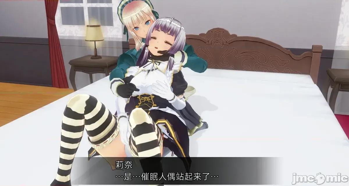 人形の戲れ [uni]催眠人形の戲れ 第231页
