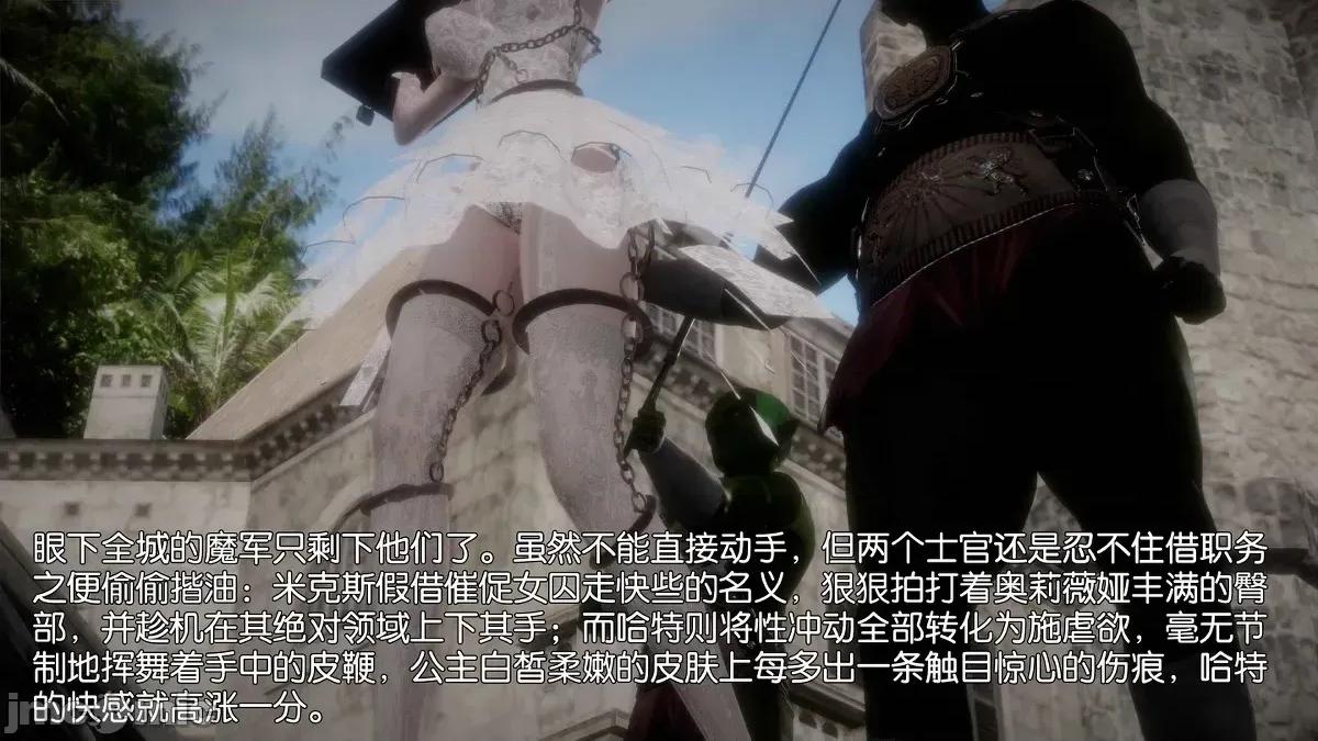 散落凡間的精靈公主 散落凡間的精靈公主 第10页