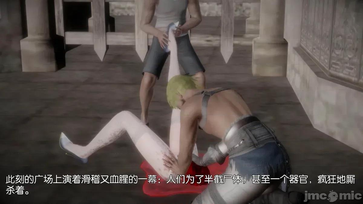 散落凡間的精靈公主 散落凡間的精靈公主 第32页