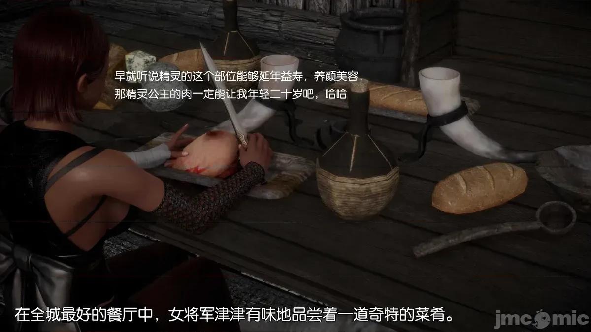 散落凡間的精靈公主 散落凡間的精靈公主 第37页