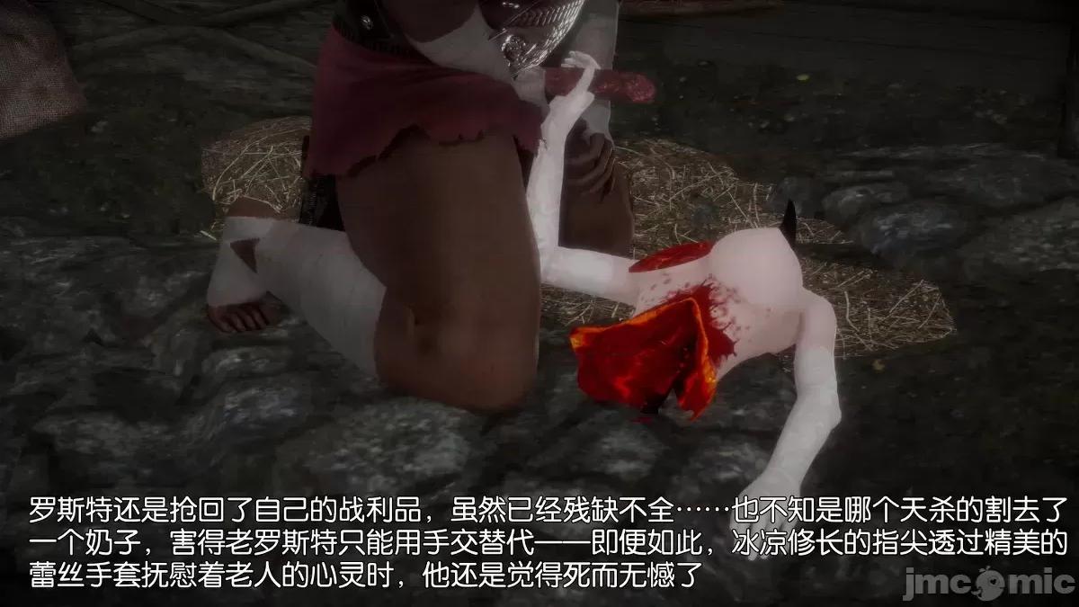 散落凡間的精靈公主 散落凡間的精靈公主 第45页