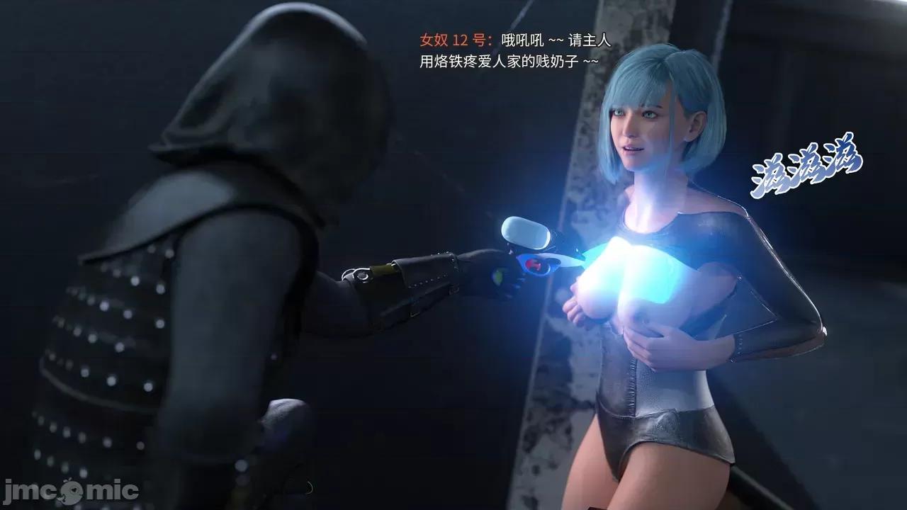 俠殤奴影第一季01 俠殤奴影第一季01 第32页