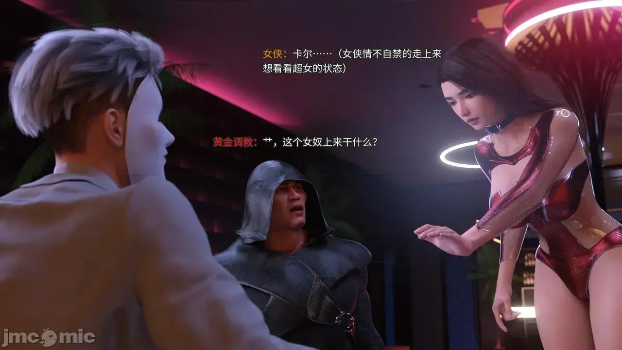 俠殤奴影第一季01 俠殤奴影第一季01 第75页
