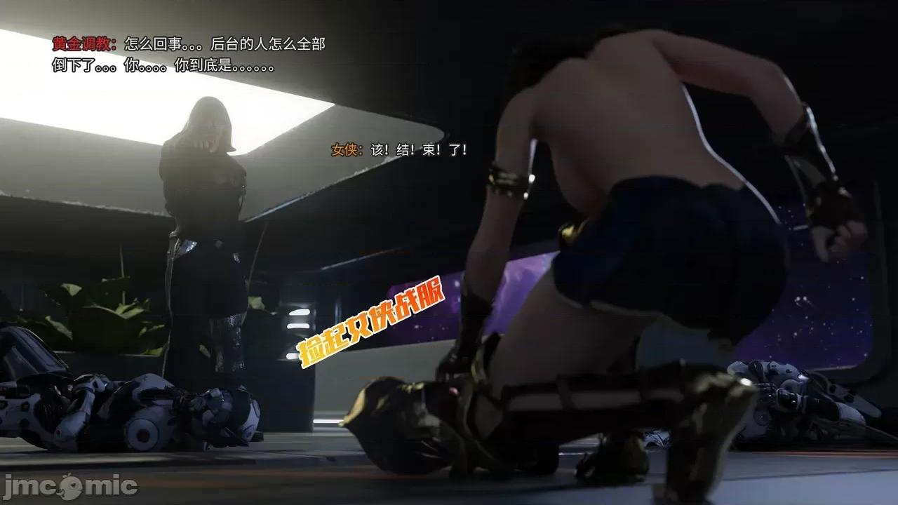俠殤奴影第一季01 俠殤奴影第一季01 第85页