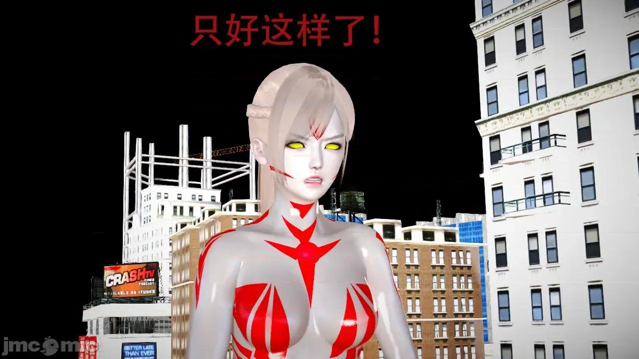 奧特戰姬 奧特戰姬 第一章 第41页