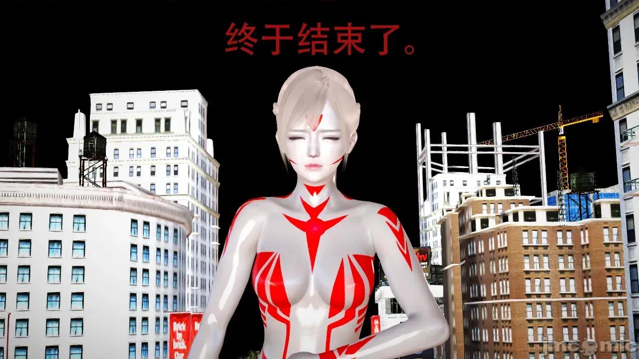 奧特戰姬 奧特戰姬 第一章 第45页