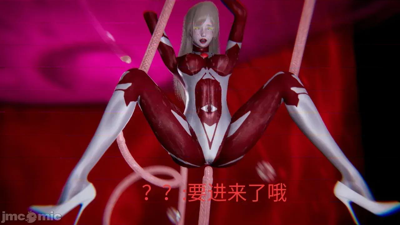 奧特公主 奧特公主 觸手巢穴 第32页