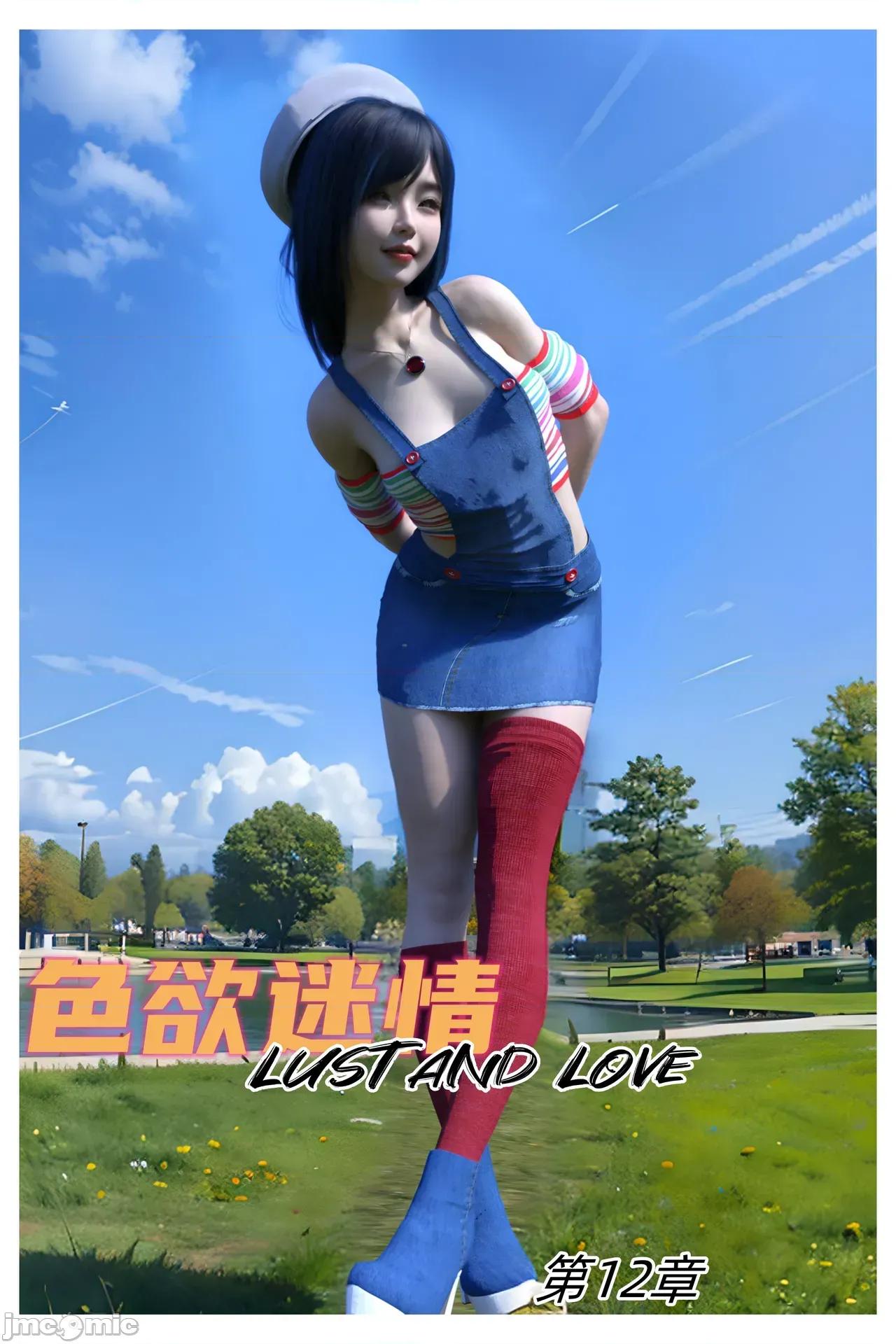 色欲迷情12 [Can] 色欲迷情12 第1页