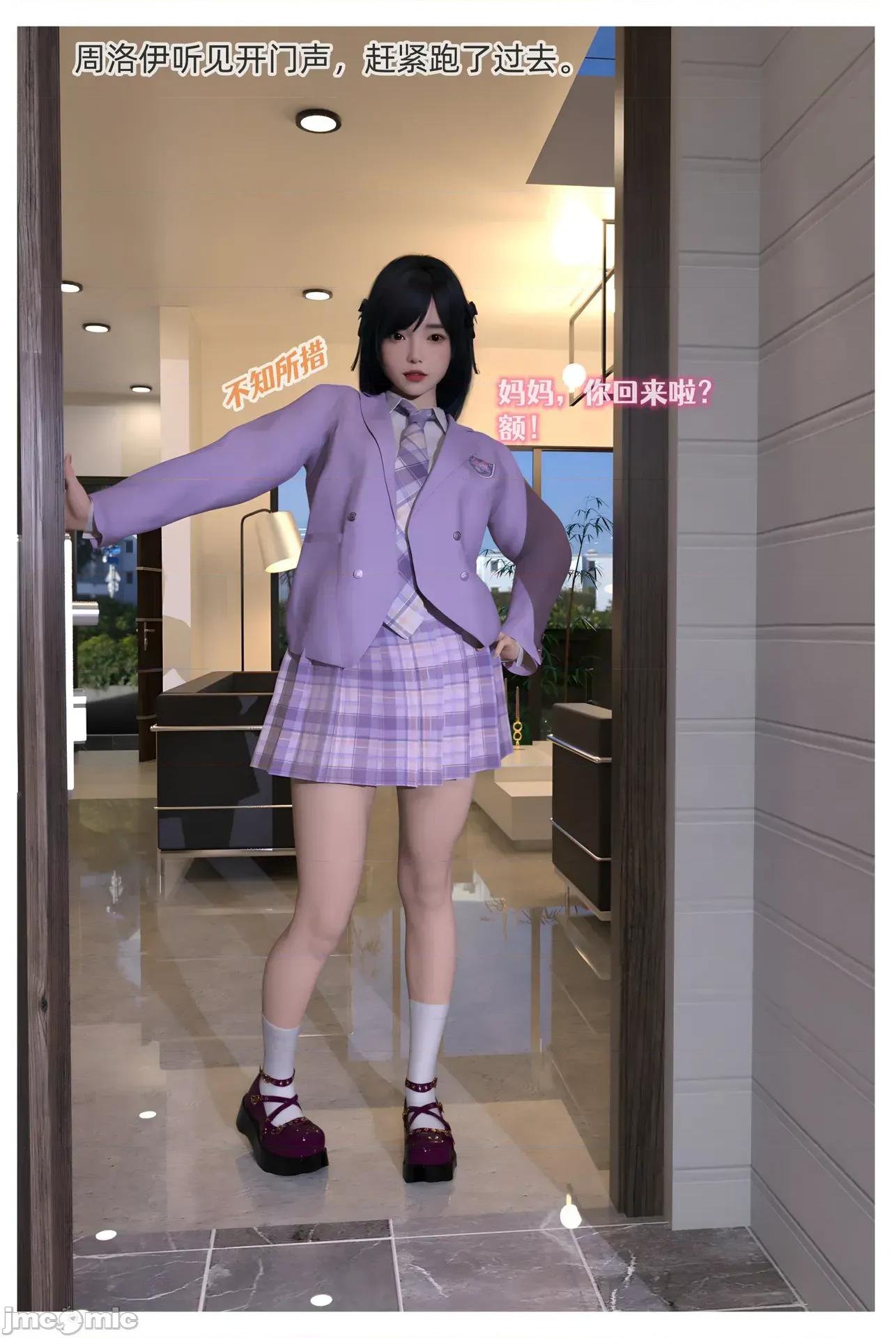 色欲迷情12 [Can] 色欲迷情12 第4页