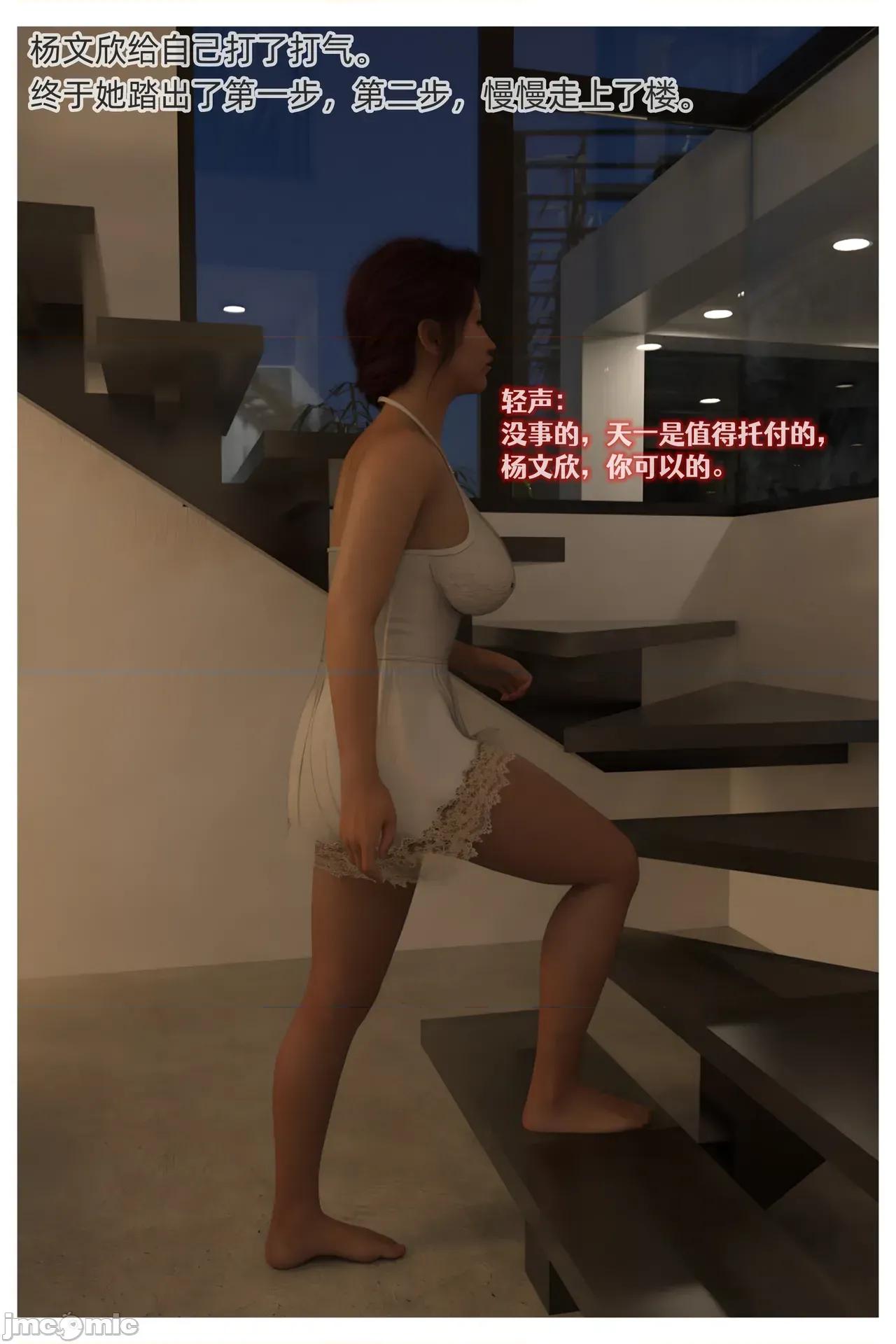 色欲迷情12 [Can] 色欲迷情12 第46页