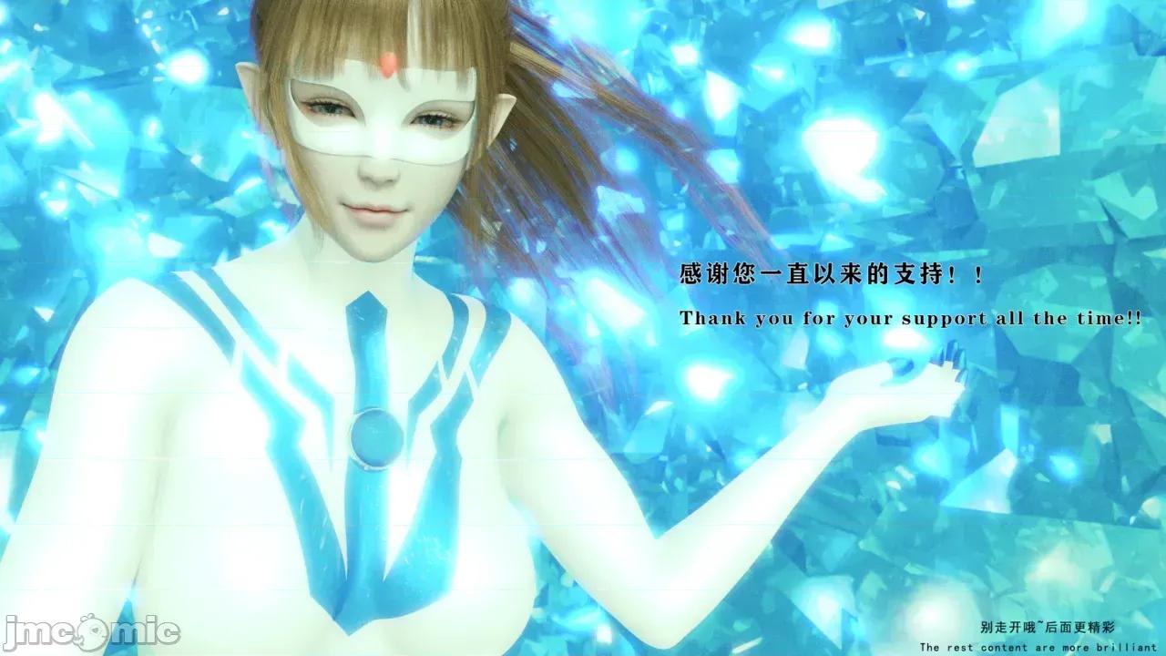 特彆劇場版 [X.2B] 特彆劇場版 零度的生機 第301页