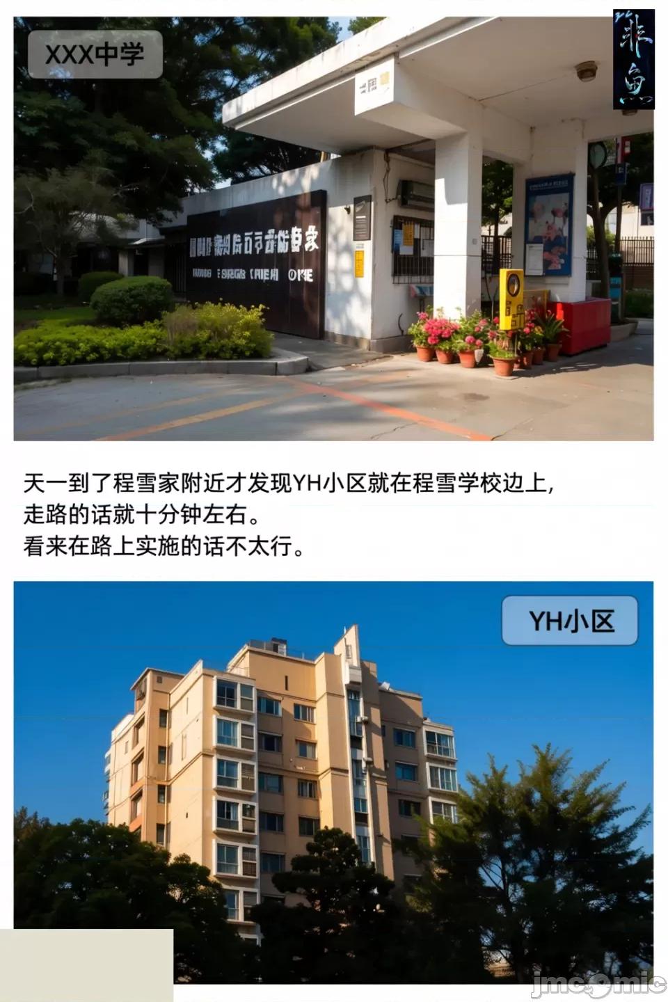 漫畫轉真人之色欲迷情 迪麗熱巴 漫畫轉真人之色欲迷情 第一章 拿下房東太太程雪 第20页