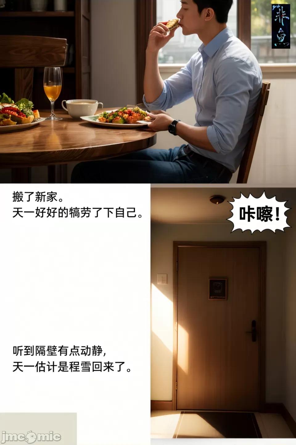 漫畫轉真人之色欲迷情 迪麗熱巴 漫畫轉真人之色欲迷情 第一章 拿下房東太太程雪 第34页
