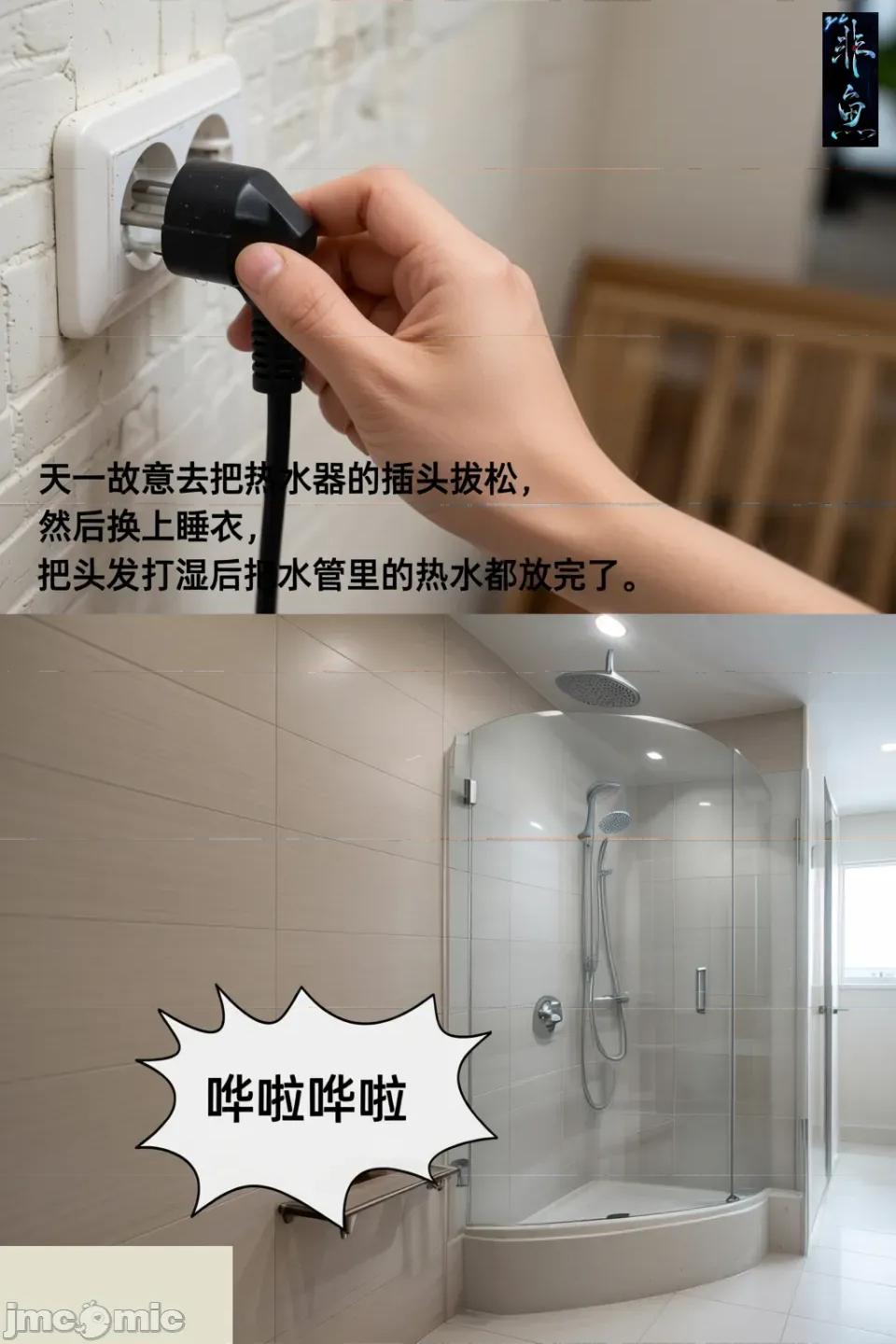 漫畫轉真人之色欲迷情 迪麗熱巴 漫畫轉真人之色欲迷情 第一章 拿下房東太太程雪 第35页