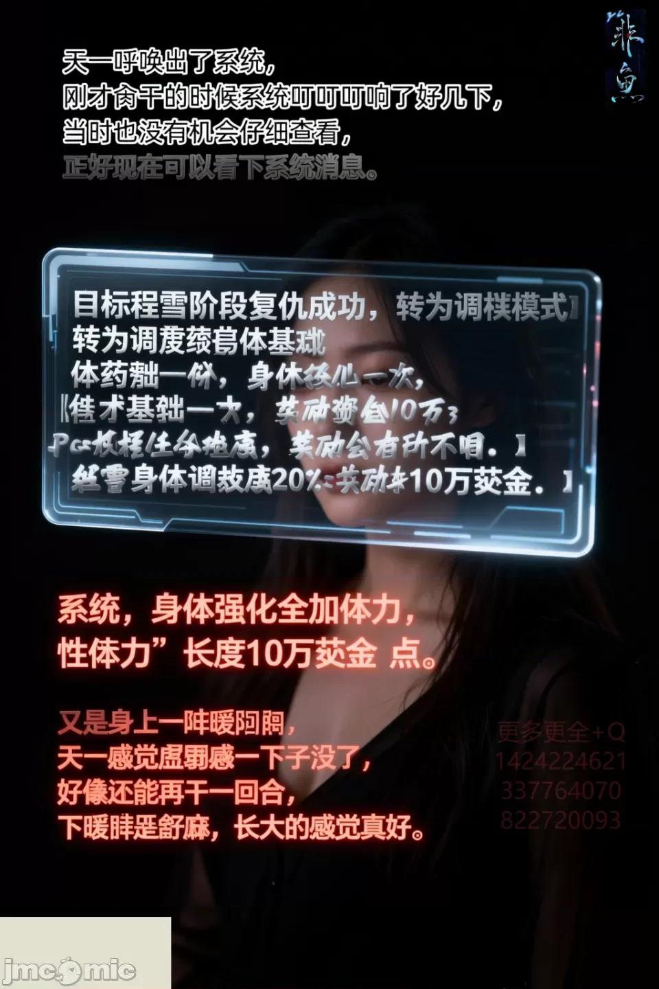 漫畫轉真人之色欲迷情 迪麗熱巴 漫畫轉真人之色欲迷情 第一章 拿下房東太太程雪 第133页