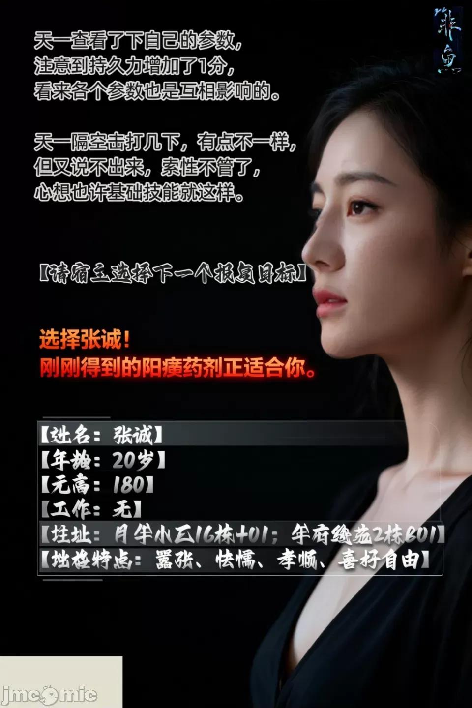 漫畫轉真人之色欲迷情 迪麗熱巴 漫畫轉真人之色欲迷情 第一章 拿下房東太太程雪 第134页