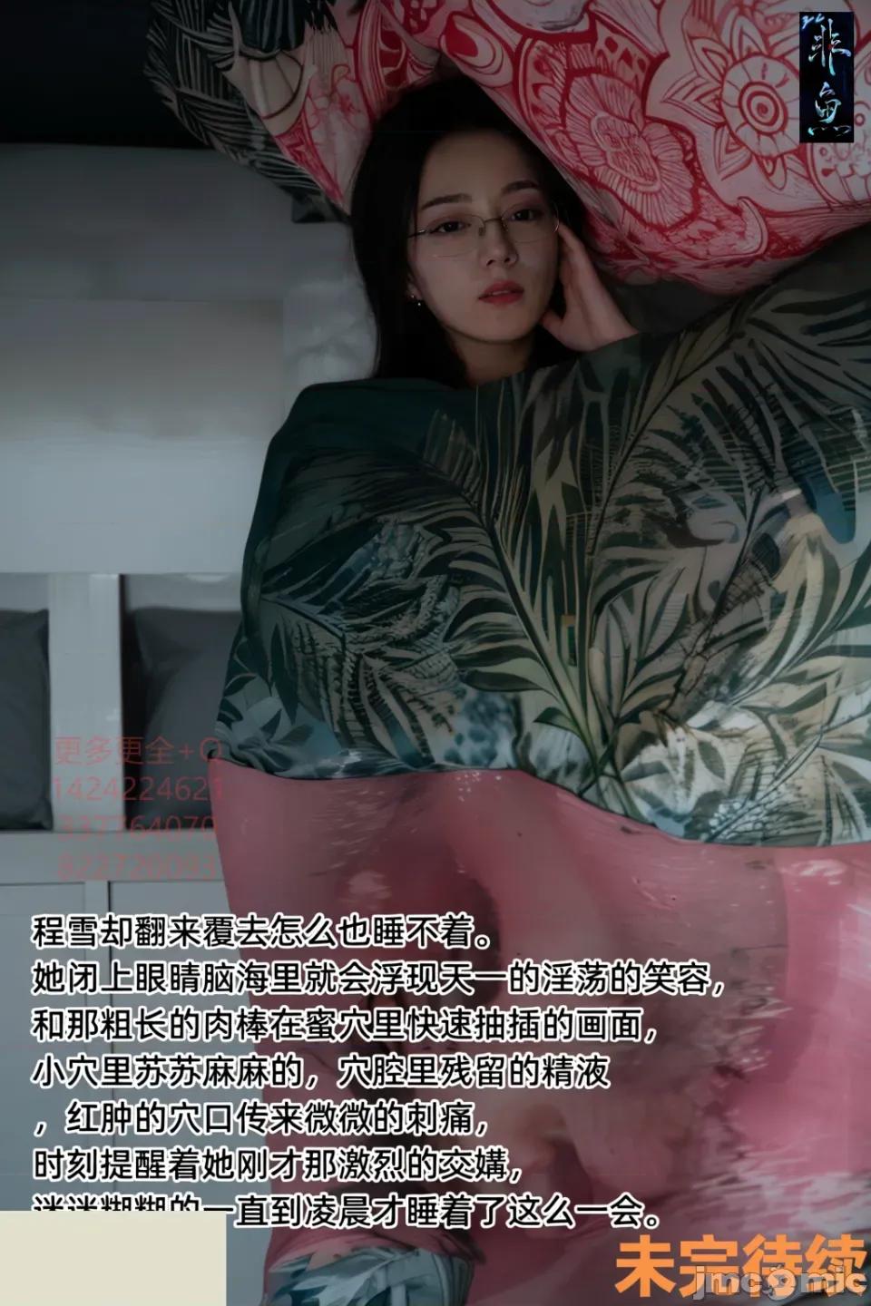 漫畫轉真人之色欲迷情 迪麗熱巴 漫畫轉真人之色欲迷情 第一章 拿下房東太太程雪 第135页