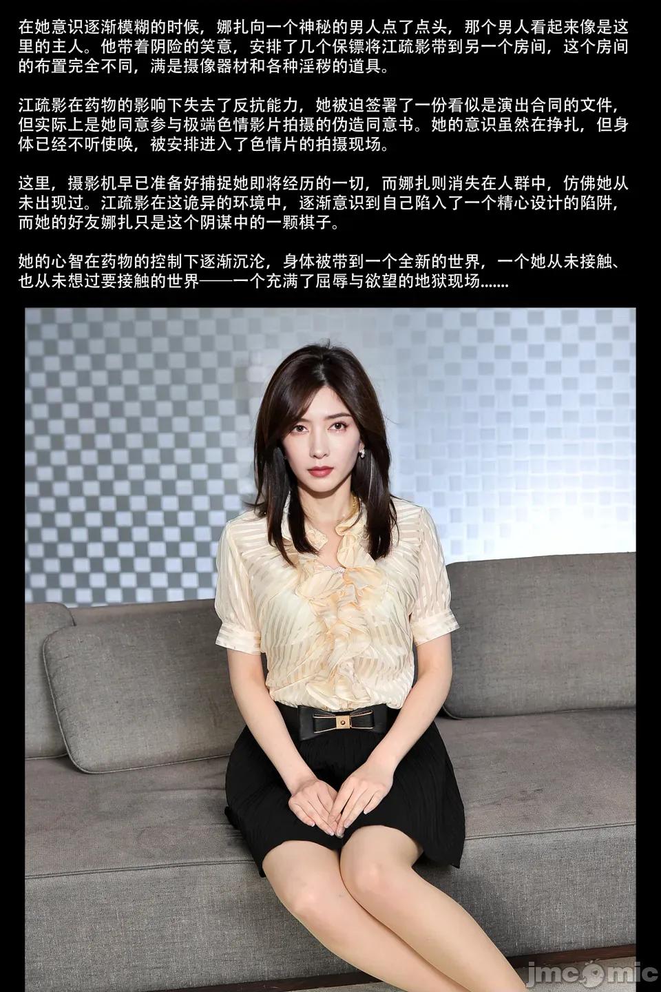 漫畫轉真人之色欲迷情 迪麗熱巴 漫畫轉真人之色欲迷情 第一章 拿下房東太太程雪 第144页