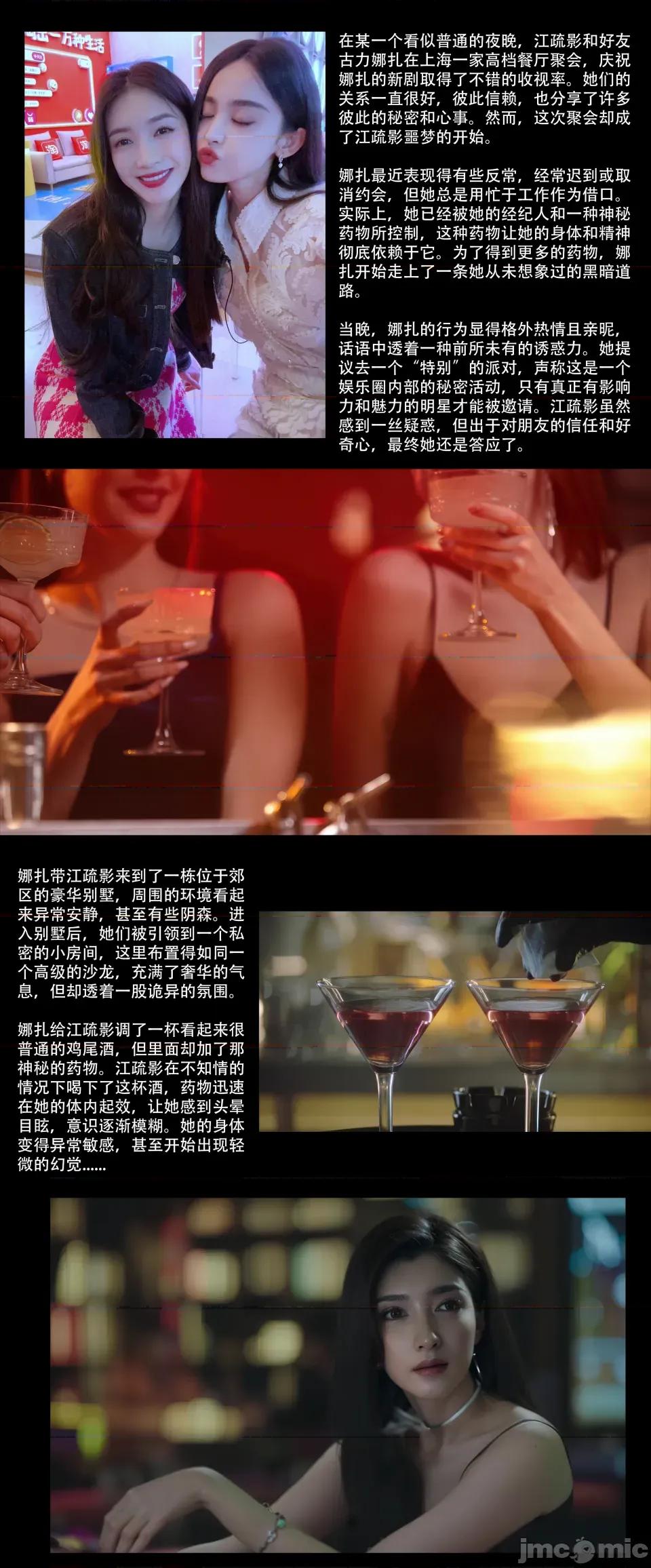 漫畫轉真人之色欲迷情 迪麗熱巴 漫畫轉真人之色欲迷情 第一章 拿下房東太太程雪 第145页