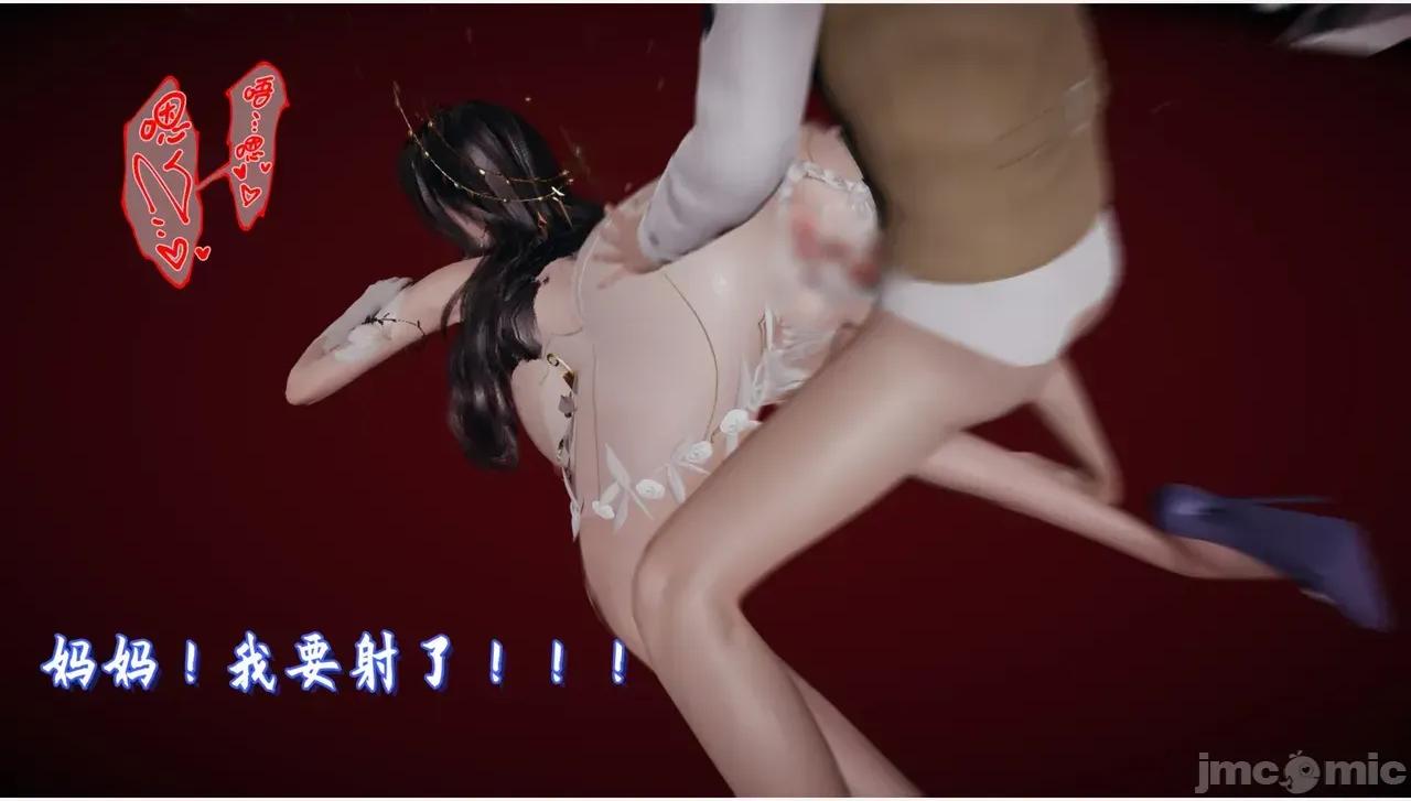 美母任務書18下 【春天！】美母任務書18下（完結篇下） 第55页