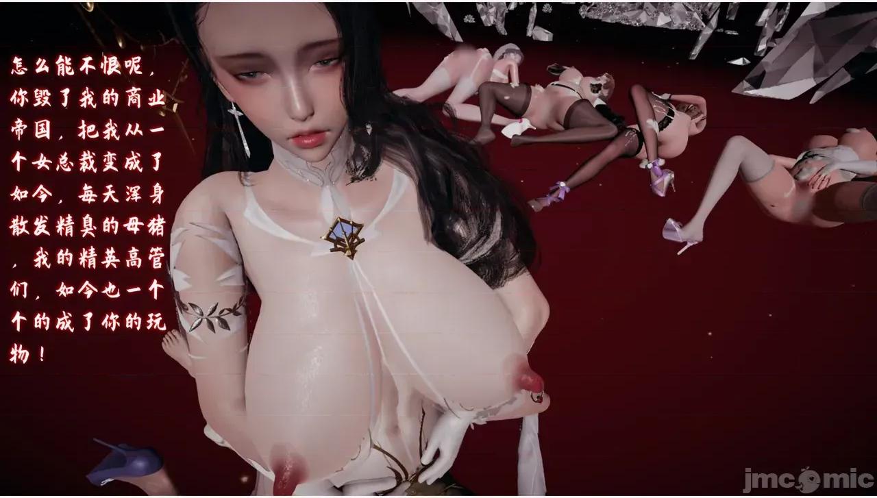 美母任務書18下 【春天！】美母任務書18下（完結篇下） 第61页