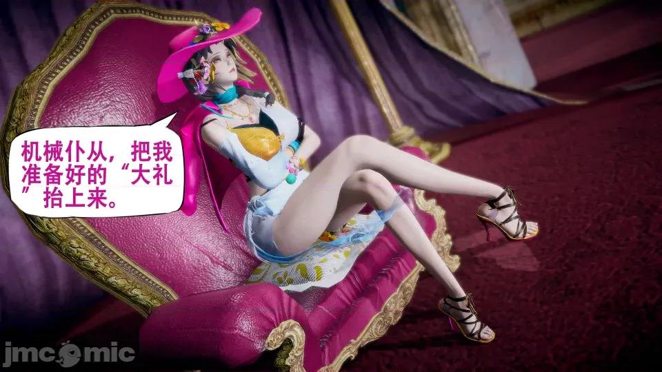 姬小滿的海都之旅 姬小滿的海都之旅 第4页