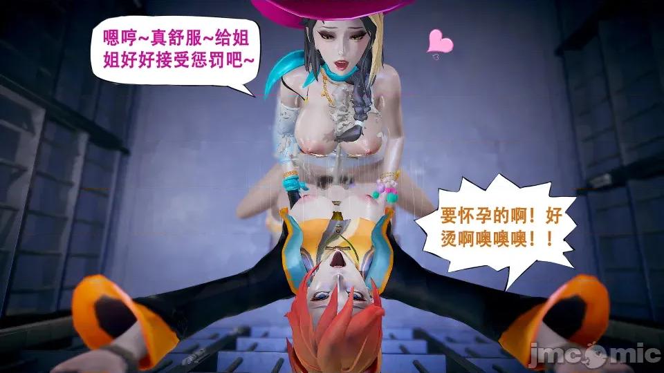姬小滿的海都之旅 姬小滿的海都之旅 第33页