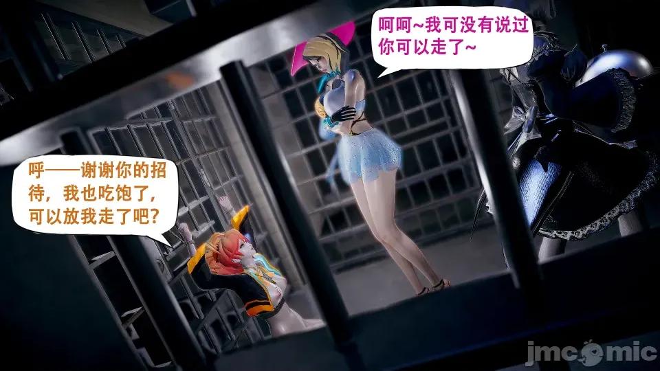 姬小滿的海都之旅 姬小滿的海都之旅 第41页