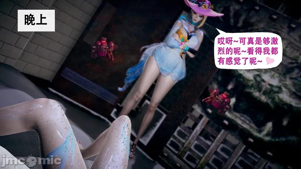姬小滿的海都之旅 姬小滿的海都之旅 第79页
