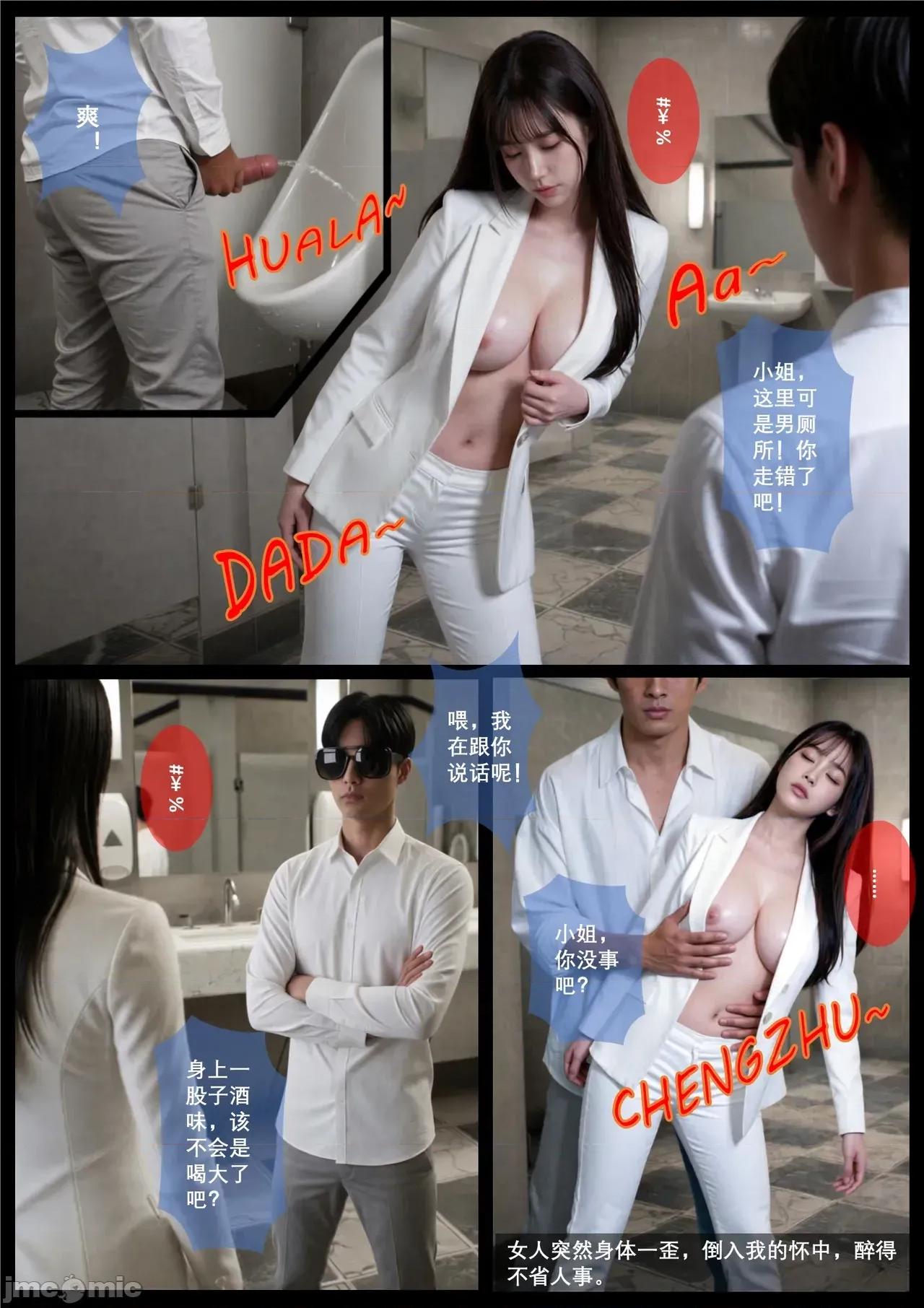 我在酒吧撿“屍體” [AIGCguro] 我在酒吧撿“屍體”（重置版 R18G 重口） [AI Generated] 第4页