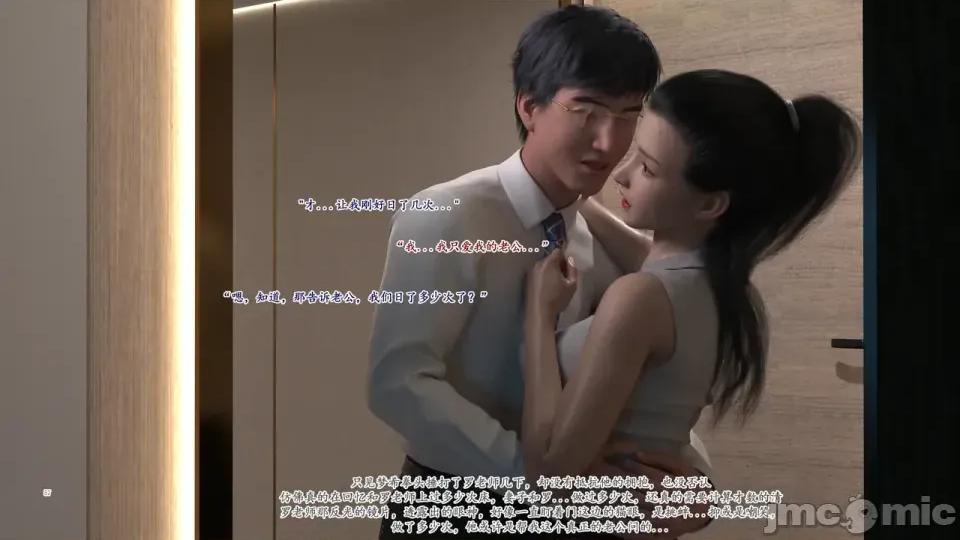 哀羞李夢希9 哀羞人妻李夢希9 第20页
