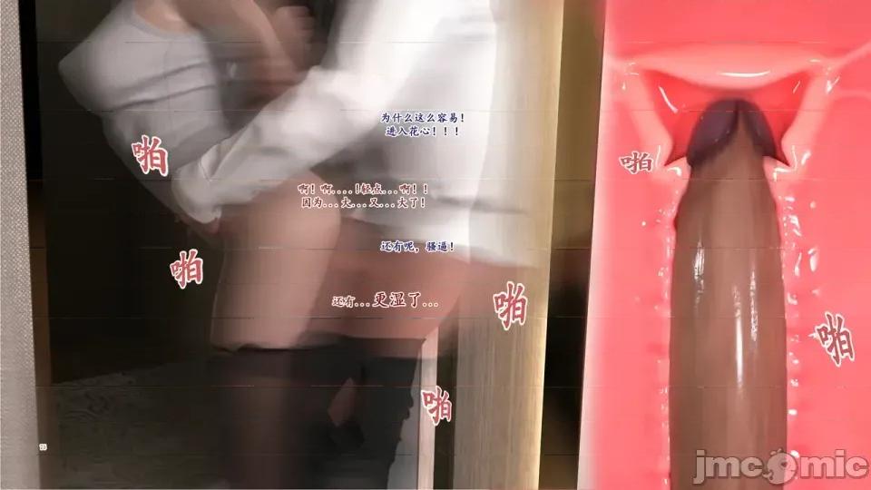 哀羞李夢希9 哀羞人妻李夢希9 第24页