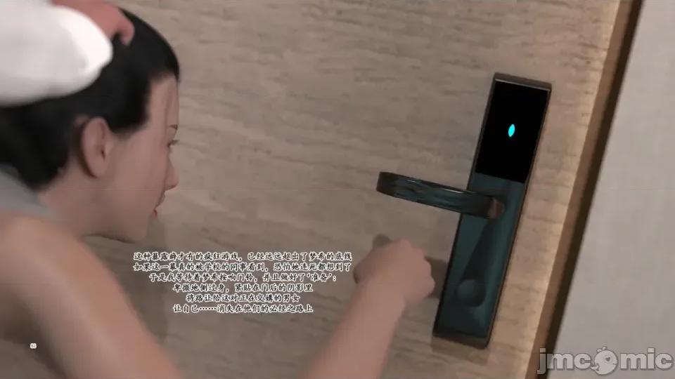 哀羞李夢希9 哀羞人妻李夢希9 第45页