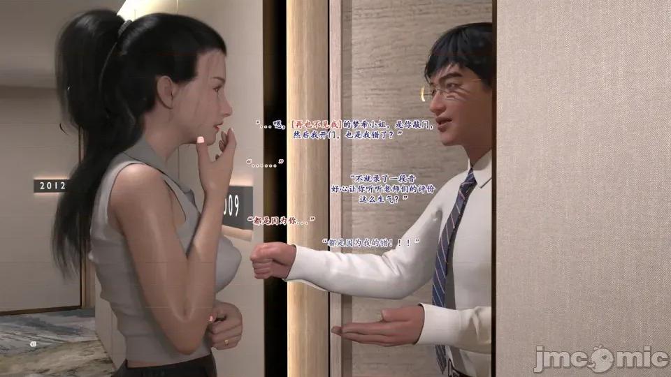 哀羞李夢希9 哀羞人妻李夢希9 第83页