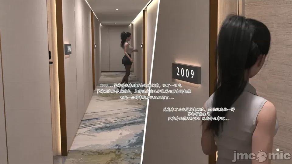 哀羞李夢希9 哀羞人妻李夢希9 第86页