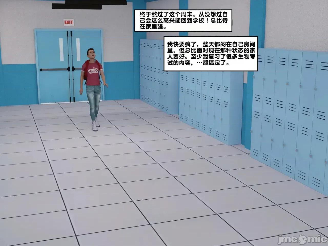 Issue [ZeeAll] Pornologic Issue #4 [機翻] 第4页