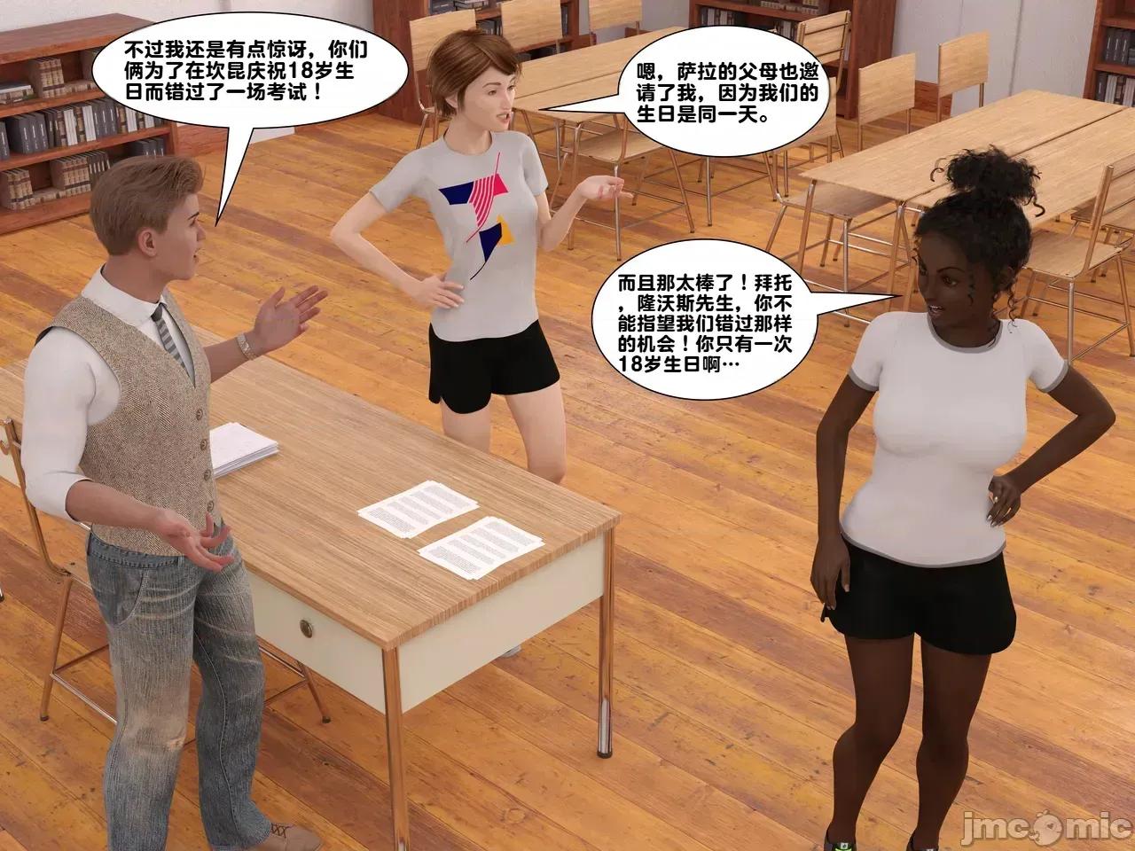Issue [ZeeAll] Pornologic Issue #4 [機翻] 第20页