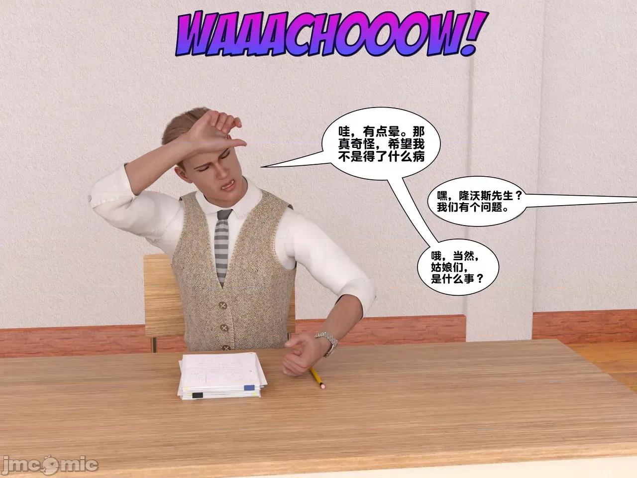 Issue [ZeeAll] Pornologic Issue #4 [機翻] 第24页