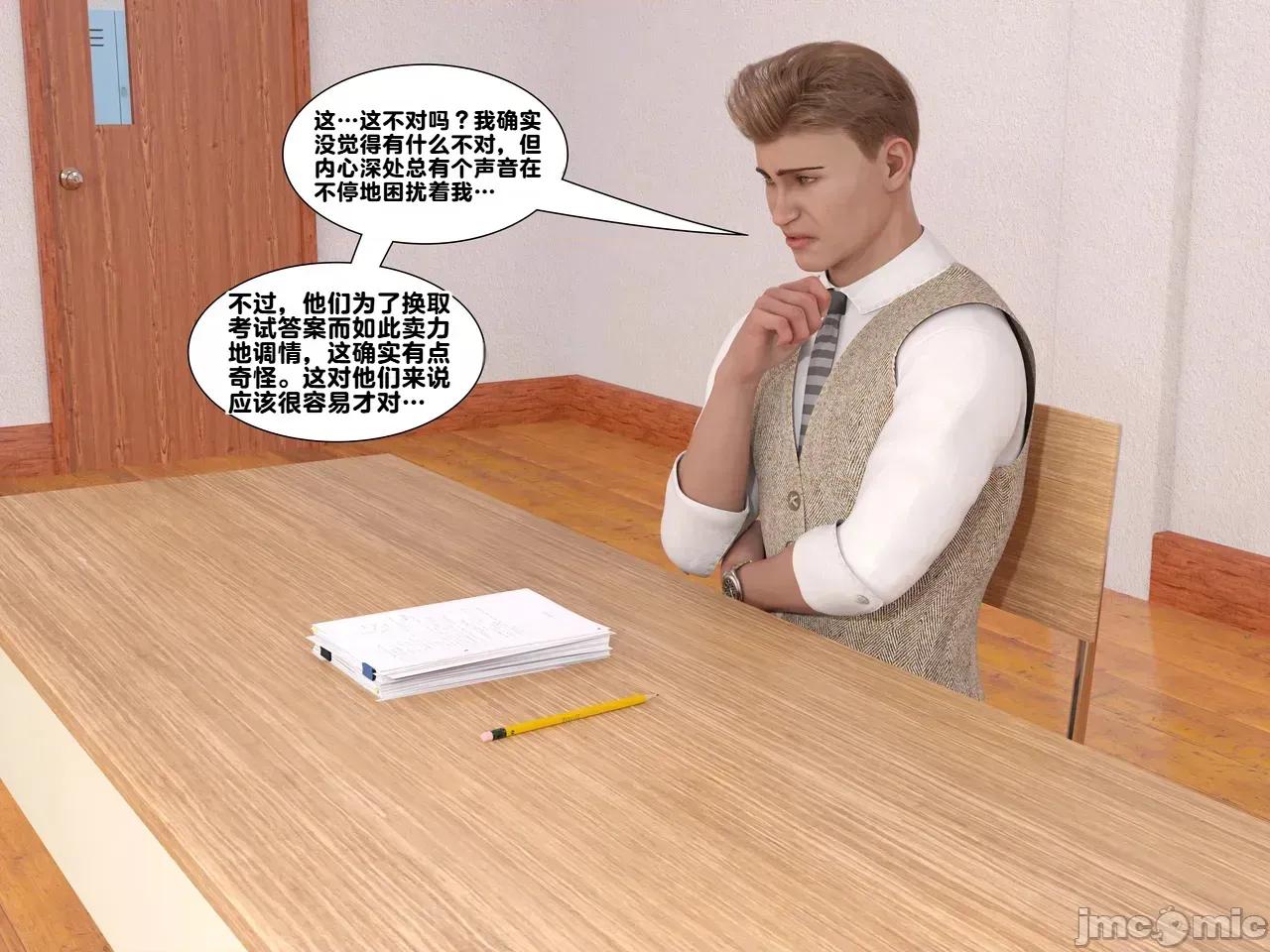 Issue [ZeeAll] Pornologic Issue #4 [機翻] 第28页